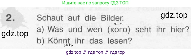 Немецкий язык (Deutsch), 4 класс учебник (lehrbuch), авторы: Бим Инесса Львовна (Bim I), Рыжова Лариса Ивановна (Ryschowa L), издательство Просвещение, Москва, 2023, серого цвета, Часть 1, страница 20, номер 2, Условие 2011-2022