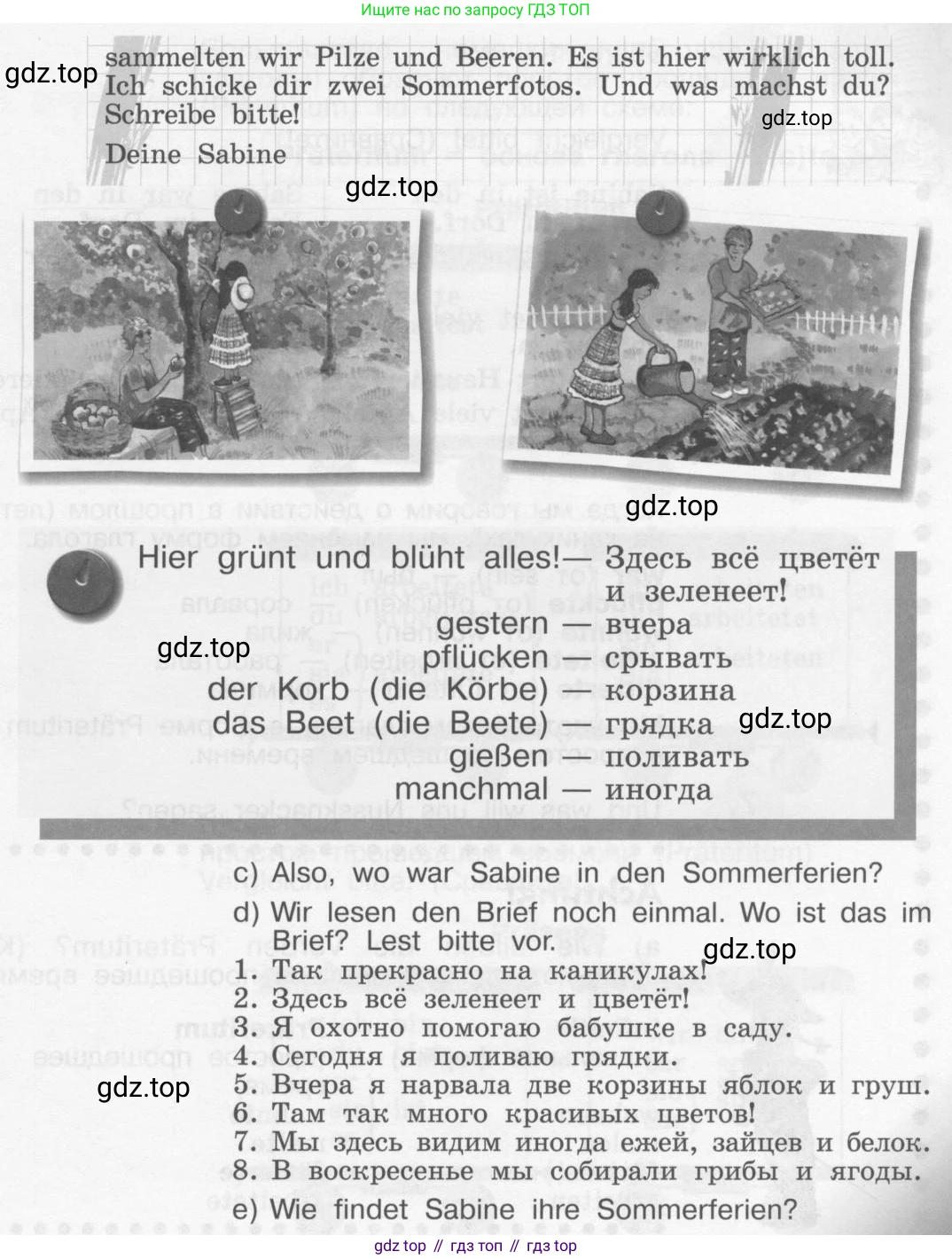 Немецкий язык (Deutsch), 4 класс учебник (lehrbuch), авторы: Бим Инесса Львовна (Bim I), Рыжова Лариса Ивановна (Ryschowa L), издательство Просвещение, Москва, 2023, серого цвета, Часть 1, страница 21, номер 4, Условие 2011-2022 (продолжение 2)