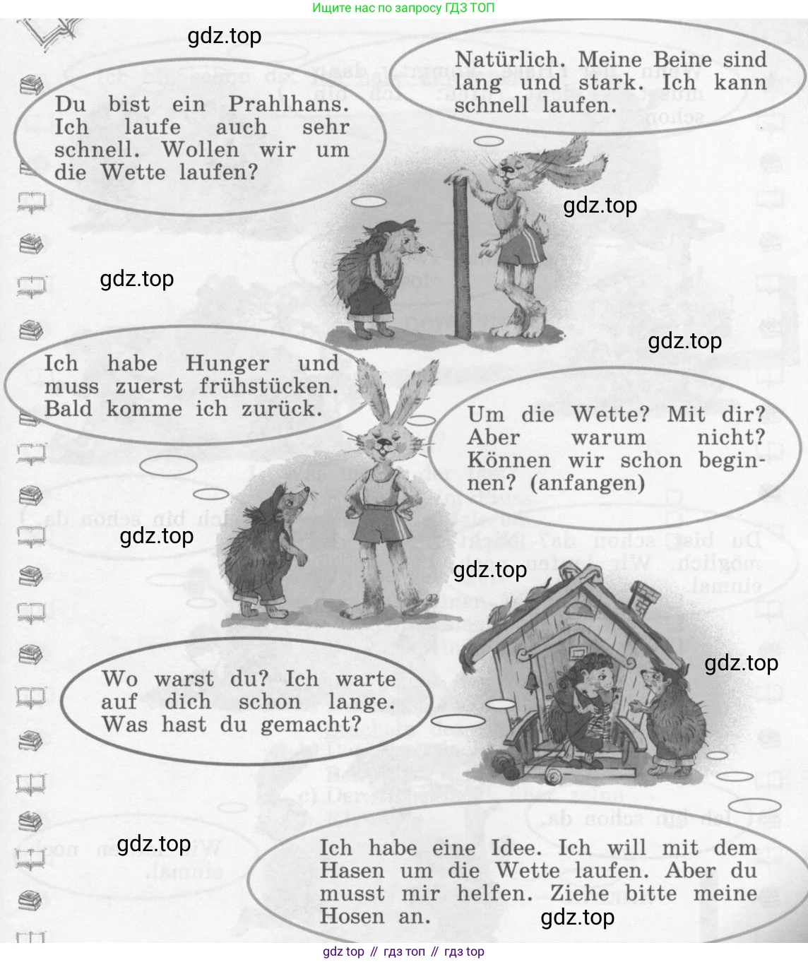 Немецкий язык (Deutsch), 4 класс учебник (lehrbuch), авторы: Бим Инесса Львовна (Bim I), Рыжова Лариса Ивановна (Ryschowa L), издательство Просвещение, Москва, 2023, серого цвета, Часть 1, страница 52, номер 1, Условие 2011-2022 (продолжение 3)