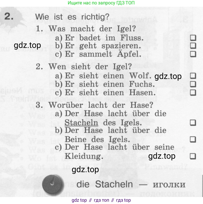 Немецкий язык (Deutsch), 4 класс учебник (lehrbuch), авторы: Бим Инесса Львовна (Bim I), Рыжова Лариса Ивановна (Ryschowa L), издательство Просвещение, Москва, 2023, серого цвета, Часть 1, страница 55, номер 2, Условие 2011-2022