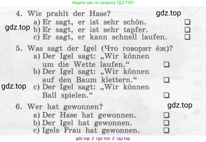 Немецкий язык (Deutsch), 4 класс учебник (lehrbuch), авторы: Бим Инесса Львовна (Bim I), Рыжова Лариса Ивановна (Ryschowa L), издательство Просвещение, Москва, 2023, серого цвета, Часть 1, страница 55, номер 2, Условие 2011-2022 (продолжение 2)