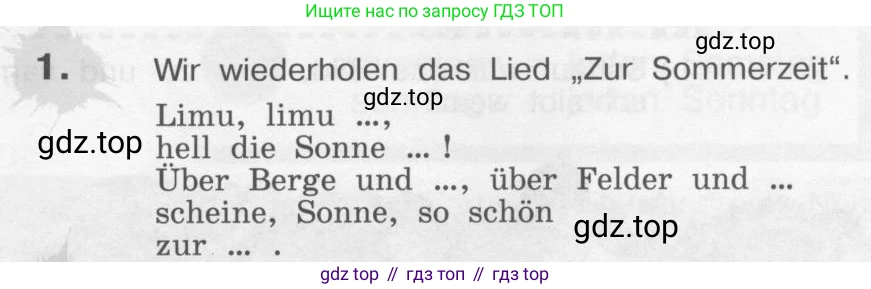 Немецкий язык (Deutsch), 4 класс учебник (lehrbuch), авторы: Бим Инесса Львовна (Bim I), Рыжова Лариса Ивановна (Ryschowa L), издательство Просвещение, Москва, 2023, серого цвета, Часть 1, страница 27, номер 1, Условие 2011-2022