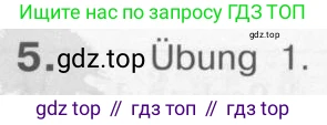 Немецкий язык (Deutsch), 4 класс учебник (lehrbuch), авторы: Бим Инесса Львовна (Bim I), Рыжова Лариса Ивановна (Ryschowa L), издательство Просвещение, Москва, 2023, серого цвета, Часть 1, страница 30, номер 5, Условие 2011-2022