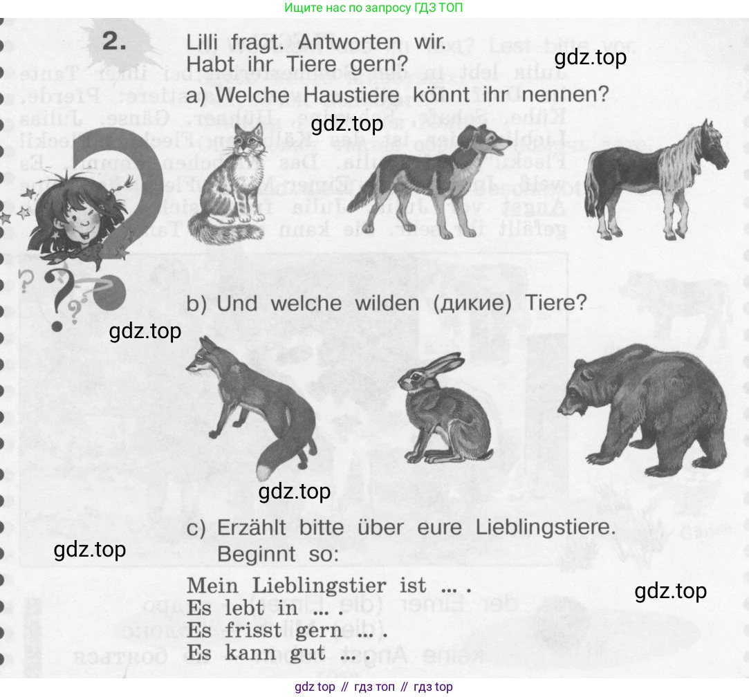 Немецкий язык (Deutsch), 4 класс учебник (lehrbuch), авторы: Бим Инесса Львовна (Bim I), Рыжова Лариса Ивановна (Ryschowa L), издательство Просвещение, Москва, 2023, серого цвета, Часть 1, страница 33, номер 2, Условие 2011-2022