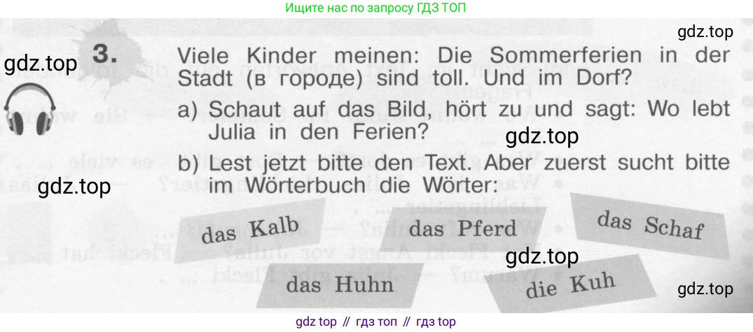 Немецкий язык (Deutsch), 4 класс учебник (lehrbuch), авторы: Бим Инесса Львовна (Bim I), Рыжова Лариса Ивановна (Ryschowa L), издательство Просвещение, Москва, 2023, серого цвета, Часть 1, страница 33, номер 3, Условие 2011-2022