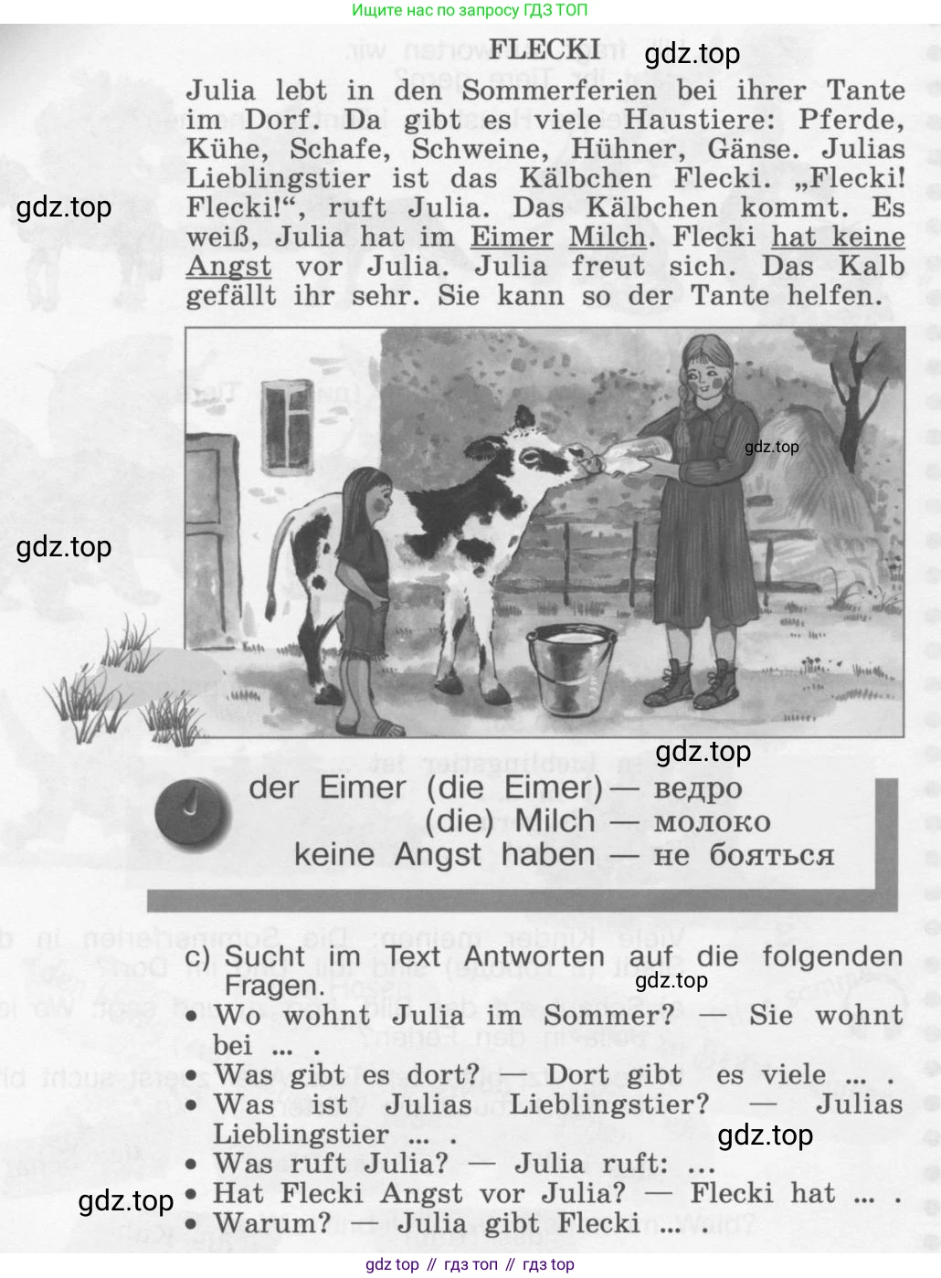 Немецкий язык (Deutsch), 4 класс учебник (lehrbuch), авторы: Бим Инесса Львовна (Bim I), Рыжова Лариса Ивановна (Ryschowa L), издательство Просвещение, Москва, 2023, серого цвета, Часть 1, страница 33, номер 3, Условие 2011-2022 (продолжение 2)
