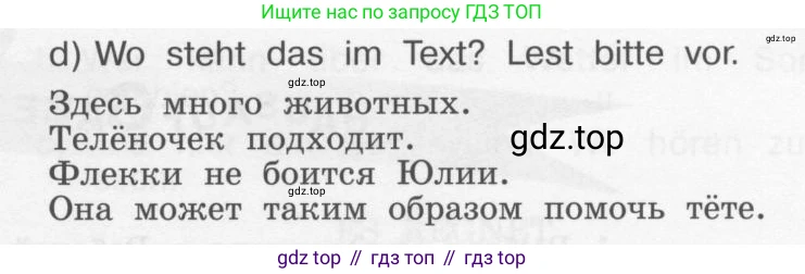 Немецкий язык (Deutsch), 4 класс учебник (lehrbuch), авторы: Бим Инесса Львовна (Bim I), Рыжова Лариса Ивановна (Ryschowa L), издательство Просвещение, Москва, 2023, серого цвета, Часть 1, страница 33, номер 3, Условие 2011-2022 (продолжение 3)