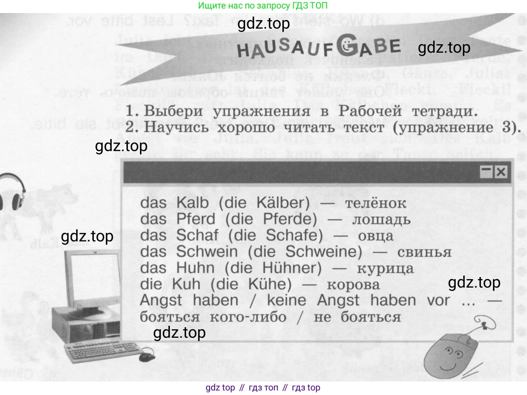 Немецкий язык (Deutsch), 4 класс учебник (lehrbuch), авторы: Бим Инесса Львовна (Bim I), Рыжова Лариса Ивановна (Ryschowa L), издательство Просвещение, Москва, 2023, серого цвета, Часть 1, страница 35, номер 5, Условие 2011-2022 (продолжение 2)