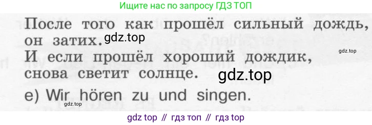 Немецкий язык (Deutsch), 4 класс учебник (lehrbuch), авторы: Бим Инесса Львовна (Bim I), Рыжова Лариса Ивановна (Ryschowa L), издательство Просвещение, Москва, 2023, серого цвета, Часть 1, страница 36, номер 2, Условие 2011-2022 (продолжение 3)