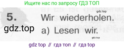 Немецкий язык (Deutsch), 4 класс учебник (lehrbuch), авторы: Бим Инесса Львовна (Bim I), Рыжова Лариса Ивановна (Ryschowa L), издательство Просвещение, Москва, 2023, серого цвета, Часть 1, страница 38, номер 5, Условие 2011-2022