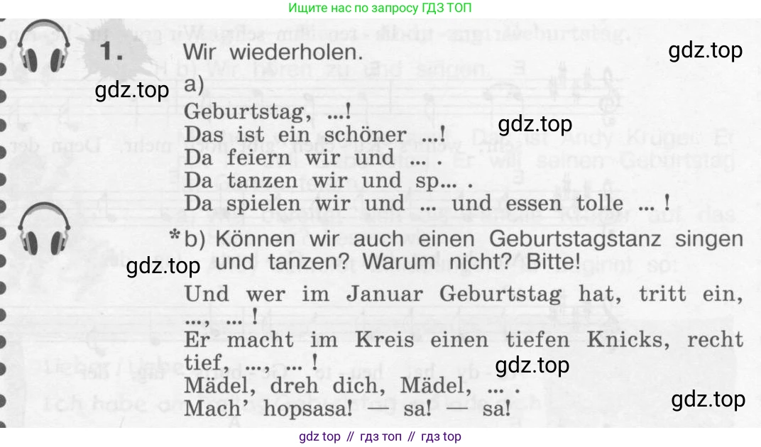 Немецкий язык (Deutsch), 4 класс учебник (lehrbuch), авторы: Бим Инесса Львовна (Bim I), Рыжова Лариса Ивановна (Ryschowa L), издательство Просвещение, Москва, 2023, серого цвета, Часть 1, страница 41, номер 1, Условие 2011-2022