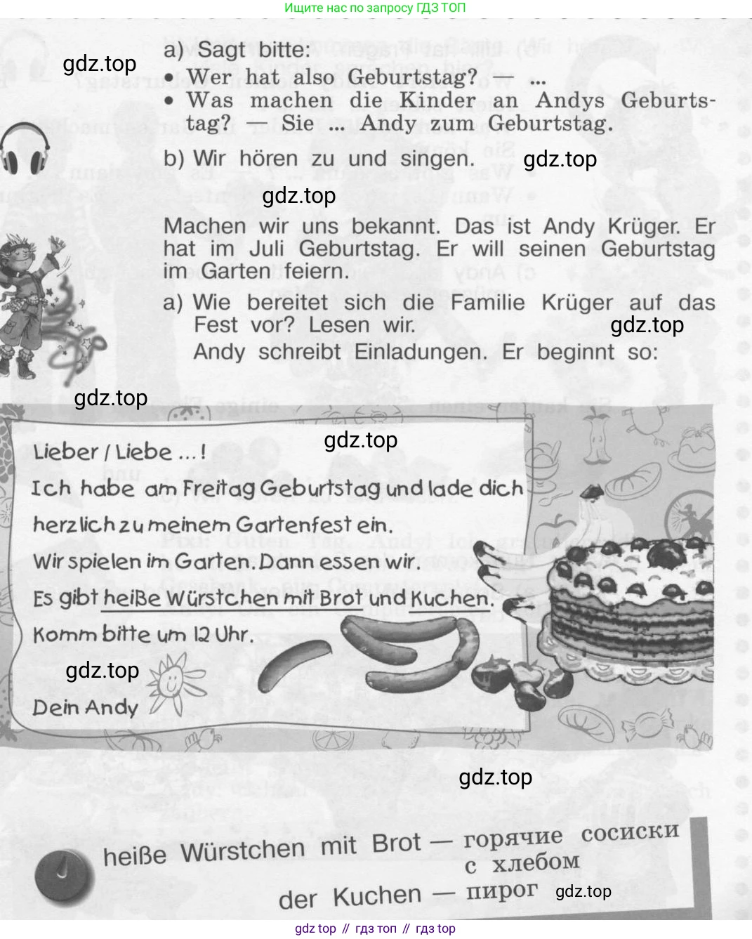 Немецкий язык (Deutsch), 4 класс учебник (lehrbuch), авторы: Бим Инесса Львовна (Bim I), Рыжова Лариса Ивановна (Ryschowa L), издательство Просвещение, Москва, 2023, серого цвета, Часть 1, страница 43, номер 3, Условие 2011-2022