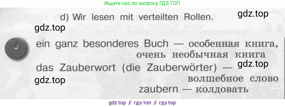 Немецкий язык (Deutsch), 4 класс учебник (lehrbuch), авторы: Бим Инесса Львовна (Bim I), Рыжова Лариса Ивановна (Ryschowa L), издательство Просвещение, Москва, 2023, серого цвета, Часть 1, страница 44, номер 4, Условие 2011-2022 (продолжение 3)