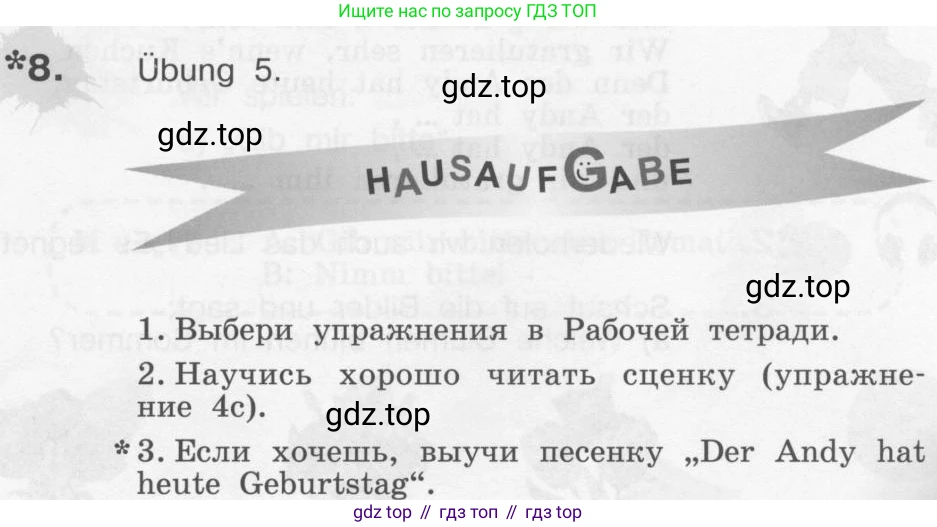 Немецкий язык (Deutsch), 4 класс учебник (lehrbuch), авторы: Бим Инесса Львовна (Bim I), Рыжова Лариса Ивановна (Ryschowa L), издательство Просвещение, Москва, 2023, серого цвета, Часть 1, страница 47, номер 8, Условие 2011-2022