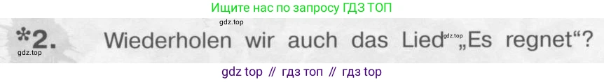 Немецкий язык (Deutsch), 4 класс учебник (lehrbuch), авторы: Бим Инесса Львовна (Bim I), Рыжова Лариса Ивановна (Ryschowa L), издательство Просвещение, Москва, 2023, серого цвета, Часть 1, страница 48, номер 2, Условие 2011-2022