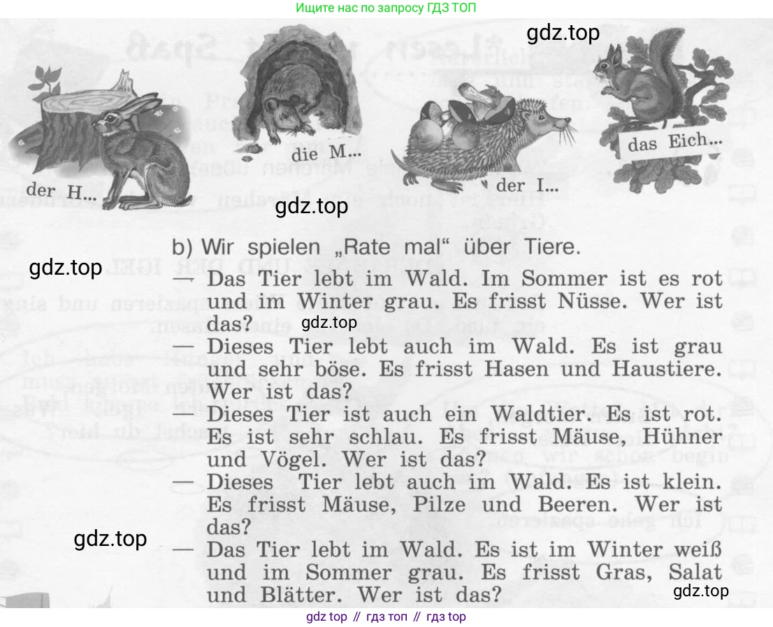 Немецкий язык (Deutsch), 4 класс учебник (lehrbuch), авторы: Бим Инесса Львовна (Bim I), Рыжова Лариса Ивановна (Ryschowa L), издательство Просвещение, Москва, 2023, серого цвета, Часть 1, страница 50, номер 6, Условие 2011-2022 (продолжение 2)
