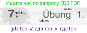 Немецкий язык (Deutsch), 4 класс учебник (lehrbuch), авторы: Бим Инесса Львовна (Bim I), Рыжова Лариса Ивановна (Ryschowa L), издательство Просвещение, Москва, 2023, серого цвета, Часть 1, страница 51, номер 7, Условие 2011-2022