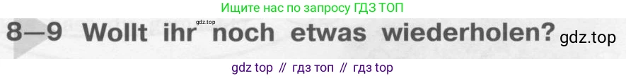 Немецкий язык (Deutsch), 4 класс учебник (lehrbuch), авторы: Бим Инесса Львовна (Bim I), Рыжова Лариса Ивановна (Ryschowa L), издательство Просвещение, Москва, 2023, серого цвета, Часть 1, страница 51, Условие 2011-2022
