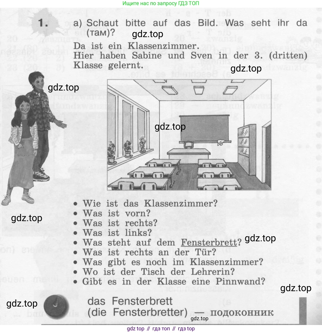 Немецкий язык (Deutsch), 4 класс учебник (lehrbuch), авторы: Бим Инесса Львовна (Bim I), Рыжова Лариса Ивановна (Ryschowa L), издательство Просвещение, Москва, 2023, серого цвета, Часть 1, страница 57, номер 1, Условие 2011-2022