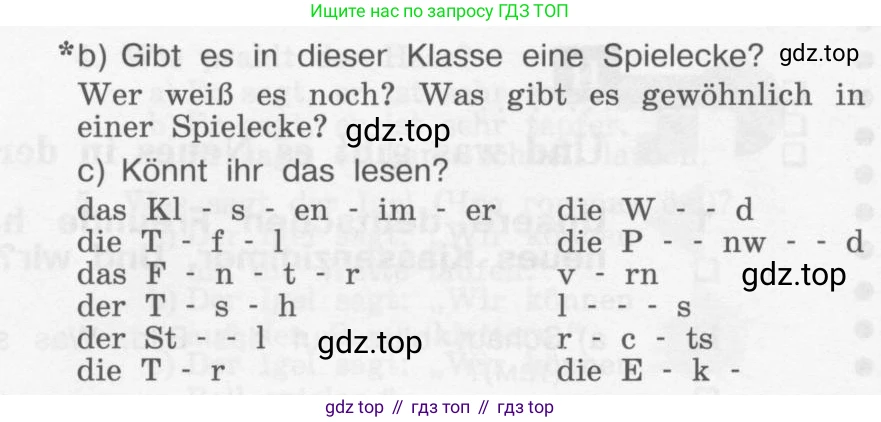 Немецкий язык (Deutsch), 4 класс учебник (lehrbuch), авторы: Бим Инесса Львовна (Bim I), Рыжова Лариса Ивановна (Ryschowa L), издательство Просвещение, Москва, 2023, серого цвета, Часть 1, страница 57, номер 1, Условие 2011-2022 (продолжение 2)