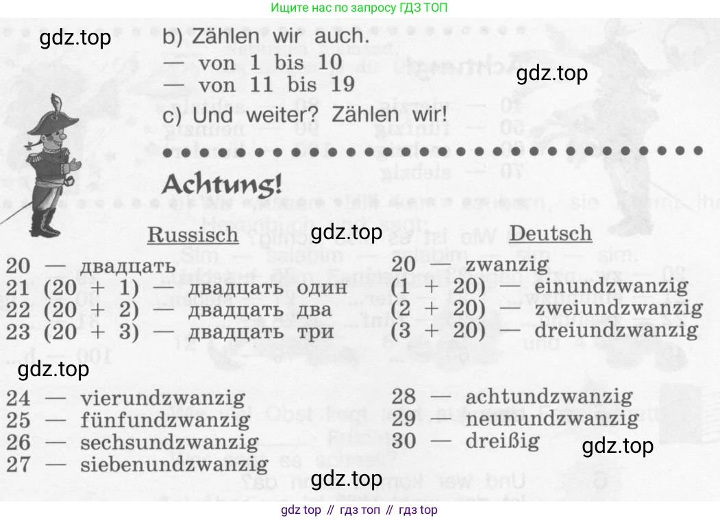 Немецкий язык (Deutsch), 4 класс учебник (lehrbuch), авторы: Бим Инесса Львовна (Bim I), Рыжова Лариса Ивановна (Ryschowa L), издательство Просвещение, Москва, 2023, серого цвета, Часть 1, страница 58, номер 3, Условие 2011-2022 (продолжение 2)
