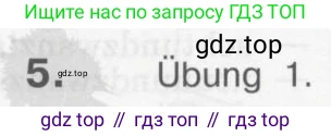 Немецкий язык (Deutsch), 4 класс учебник (lehrbuch), авторы: Бим Инесса Львовна (Bim I), Рыжова Лариса Ивановна (Ryschowa L), издательство Просвещение, Москва, 2023, серого цвета, Часть 1, страница 60, номер 5, Условие 2011-2022