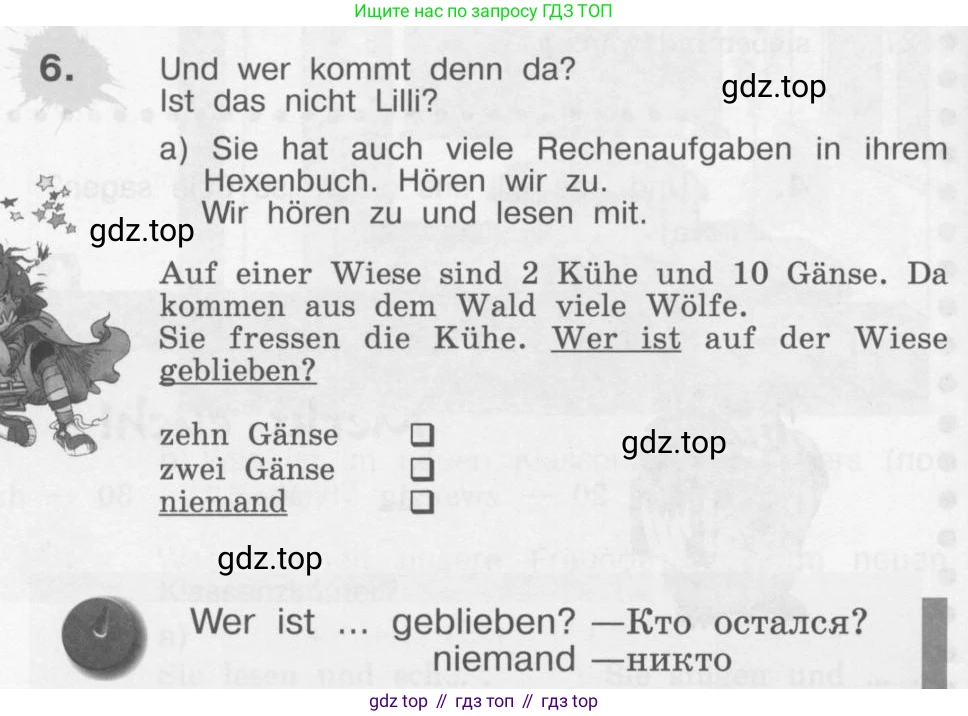 Немецкий язык (Deutsch), 4 класс учебник (lehrbuch), авторы: Бим Инесса Львовна (Bim I), Рыжова Лариса Ивановна (Ryschowa L), издательство Просвещение, Москва, 2023, серого цвета, Часть 1, страница 60, номер 6, Условие 2011-2022