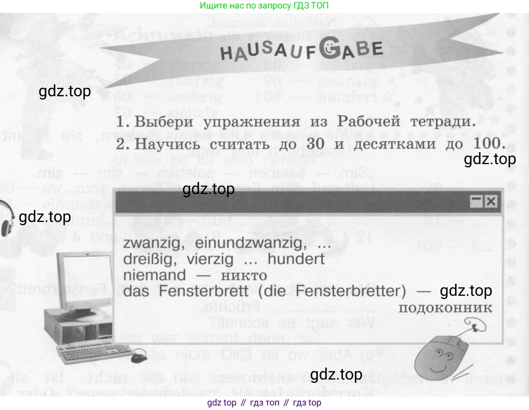Немецкий язык (Deutsch), 4 класс учебник (lehrbuch), авторы: Бим Инесса Львовна (Bim I), Рыжова Лариса Ивановна (Ryschowa L), издательство Просвещение, Москва, 2023, серого цвета, Часть 1, страница 61, номер 7, Условие 2011-2022 (продолжение 2)