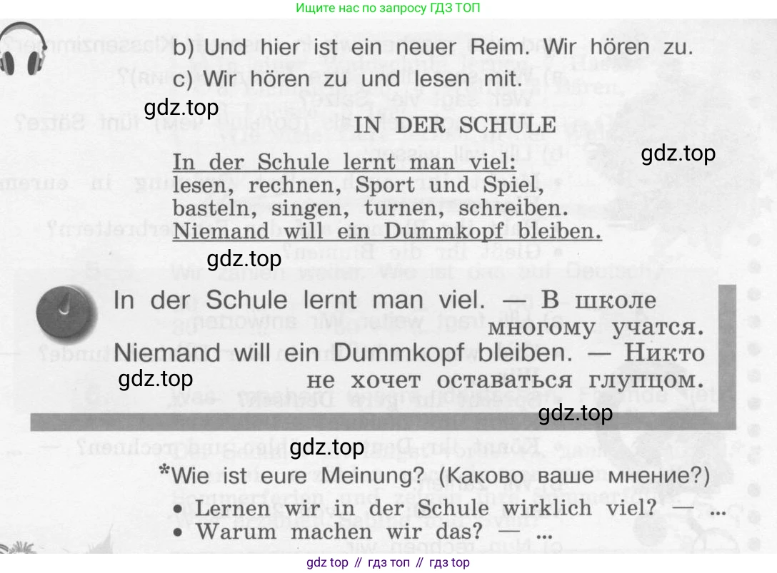 Немецкий язык (Deutsch), 4 класс учебник (lehrbuch), авторы: Бим Инесса Львовна (Bim I), Рыжова Лариса Ивановна (Ryschowa L), издательство Просвещение, Москва, 2023, серого цвета, Часть 1, страница 62, номер 1, Условие 2011-2022 (продолжение 2)