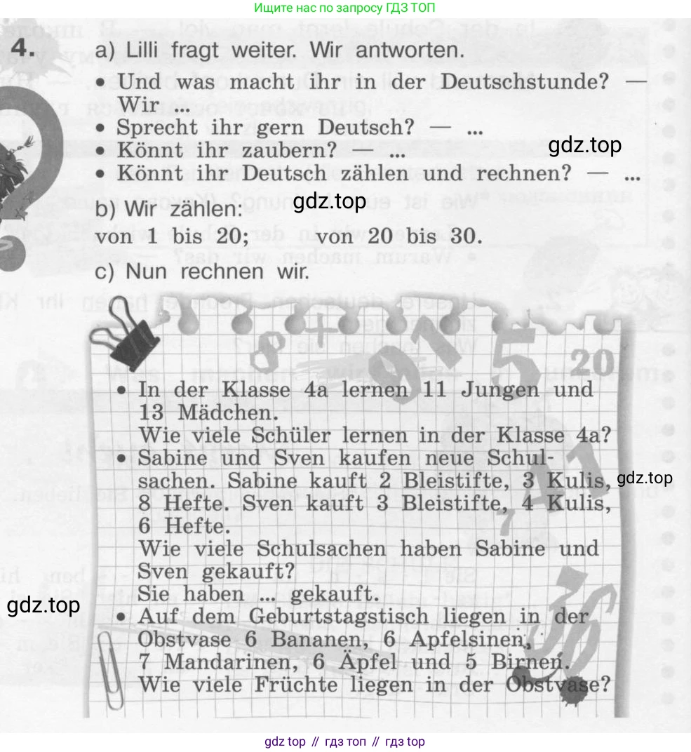 Немецкий язык (Deutsch), 4 класс учебник (lehrbuch), авторы: Бим Инесса Львовна (Bim I), Рыжова Лариса Ивановна (Ryschowa L), издательство Просвещение, Москва, 2023, серого цвета, Часть 1, страница 64, номер 4, Условие 2011-2022