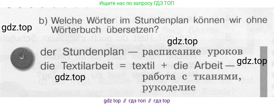 Немецкий язык (Deutsch), 4 класс учебник (lehrbuch), авторы: Бим Инесса Львовна (Bim I), Рыжова Лариса Ивановна (Ryschowa L), издательство Просвещение, Москва, 2023, серого цвета, Часть 1, страница 68, номер 2, Условие 2011-2022 (продолжение 2)