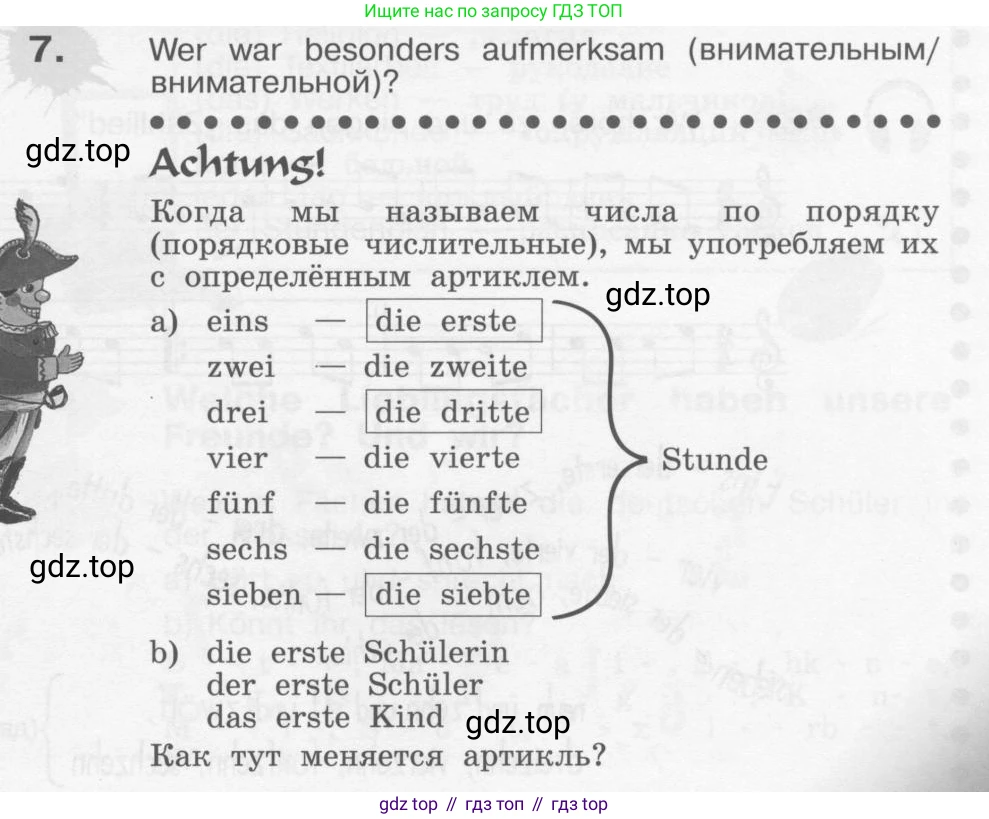Немецкий язык (Deutsch), 4 класс учебник (lehrbuch), авторы: Бим Инесса Львовна (Bim I), Рыжова Лариса Ивановна (Ryschowa L), издательство Просвещение, Москва, 2023, серого цвета, Часть 1, страница 71, номер 7, Условие 2011-2022