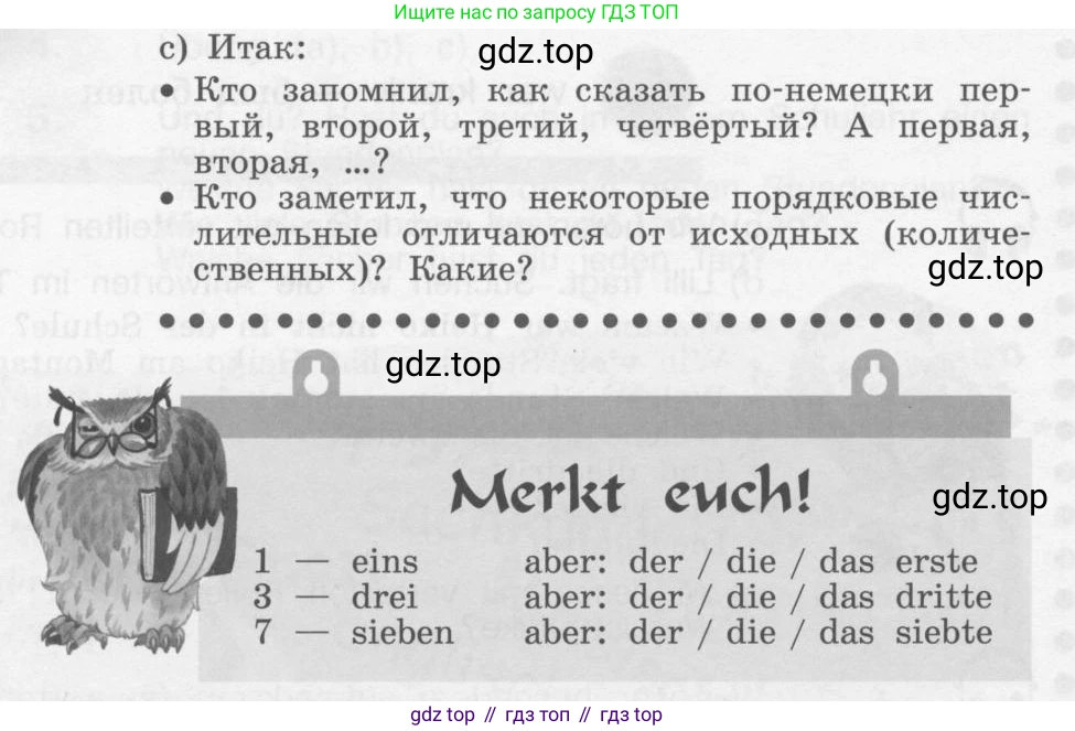 Немецкий язык (Deutsch), 4 класс учебник (lehrbuch), авторы: Бим Инесса Львовна (Bim I), Рыжова Лариса Ивановна (Ryschowa L), издательство Просвещение, Москва, 2023, серого цвета, Часть 1, страница 71, номер 7, Условие 2011-2022 (продолжение 2)