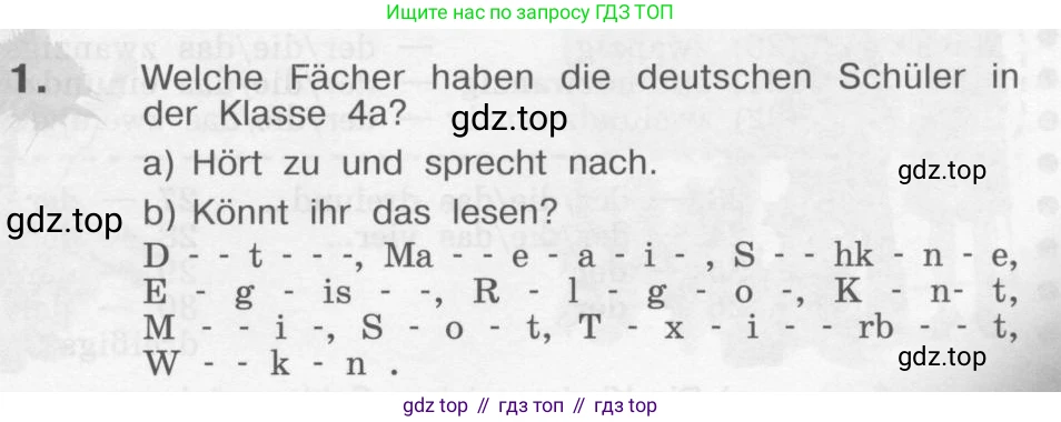 Немецкий язык (Deutsch), 4 класс учебник (lehrbuch), авторы: Бим Инесса Львовна (Bim I), Рыжова Лариса Ивановна (Ryschowa L), издательство Просвещение, Москва, 2023, серого цвета, Часть 1, страница 73, номер 1, Условие 2011-2022
