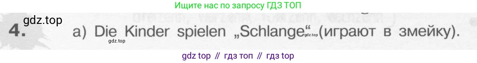 Немецкий язык (Deutsch), 4 класс учебник (lehrbuch), авторы: Бим Инесса Львовна (Bim I), Рыжова Лариса Ивановна (Ryschowa L), издательство Просвещение, Москва, 2023, серого цвета, Часть 1, страница 74, номер 4, Условие 2011-2022