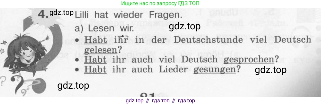 Немецкий язык (Deutsch), 4 класс учебник (lehrbuch), авторы: Бим Инесса Львовна (Bim I), Рыжова Лариса Ивановна (Ryschowa L), издательство Просвещение, Москва, 2023, серого цвета, Часть 1, страница 81, номер 4, Условие 2011-2022