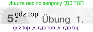 Немецкий язык (Deutsch), 4 класс учебник (lehrbuch), авторы: Бим Инесса Львовна (Bim I), Рыжова Лариса Ивановна (Ryschowa L), издательство Просвещение, Москва, 2023, серого цвета, Часть 1, страница 82, номер 5, Условие 2011-2022