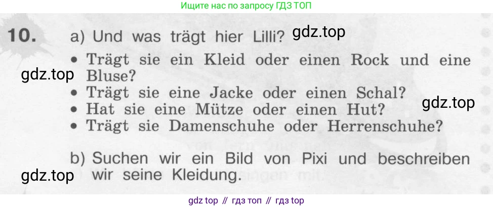 Немецкий язык (Deutsch), 4 класс учебник (lehrbuch), авторы: Бим Инесса Львовна (Bim I), Рыжова Лариса Ивановна (Ryschowa L), издательство Просвещение, Москва, 2023, серого цвета, Часть 1, страница 89, номер 10, Условие 2011-2022