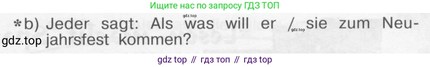 Немецкий язык (Deutsch), 4 класс учебник (lehrbuch), авторы: Бим Инесса Львовна (Bim I), Рыжова Лариса Ивановна (Ryschowa L), издательство Просвещение, Москва, 2023, серого цвета, Часть 1, страница 90, номер 11, Условие 2011-2022 (продолжение 2)