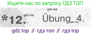 Немецкий язык (Deutsch), 4 класс учебник (lehrbuch), авторы: Бим Инесса Львовна (Bim I), Рыжова Лариса Ивановна (Ryschowa L), издательство Просвещение, Москва, 2023, серого цвета, Часть 1, страница 90, номер 12, Условие 2011-2022