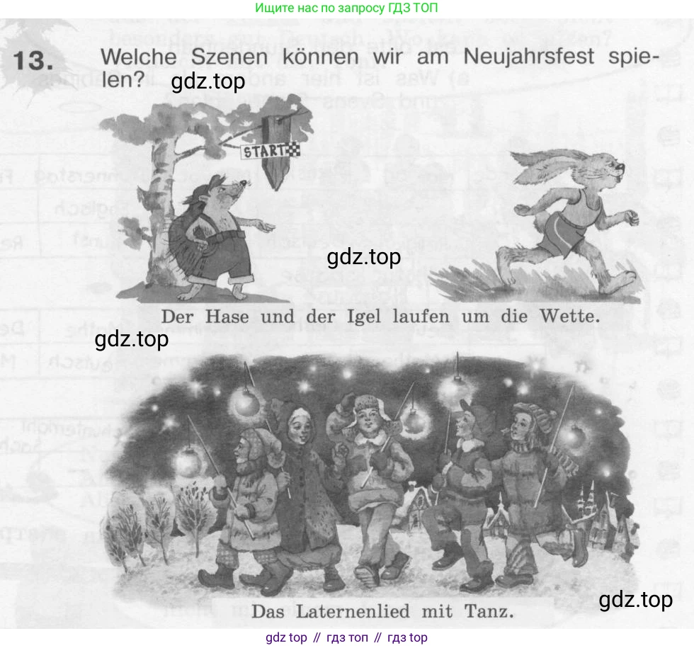 Немецкий язык (Deutsch), 4 класс учебник (lehrbuch), авторы: Бим Инесса Львовна (Bim I), Рыжова Лариса Ивановна (Ryschowa L), издательство Просвещение, Москва, 2023, серого цвета, Часть 1, страница 90, номер 13, Условие 2011-2022