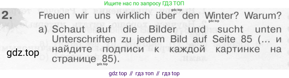 Немецкий язык (Deutsch), 4 класс учебник (lehrbuch), авторы: Бим Инесса Львовна (Bim I), Рыжова Лариса Ивановна (Ryschowa L), издательство Просвещение, Москва, 2023, серого цвета, Часть 1, страница 84, номер 2, Условие 2011-2022