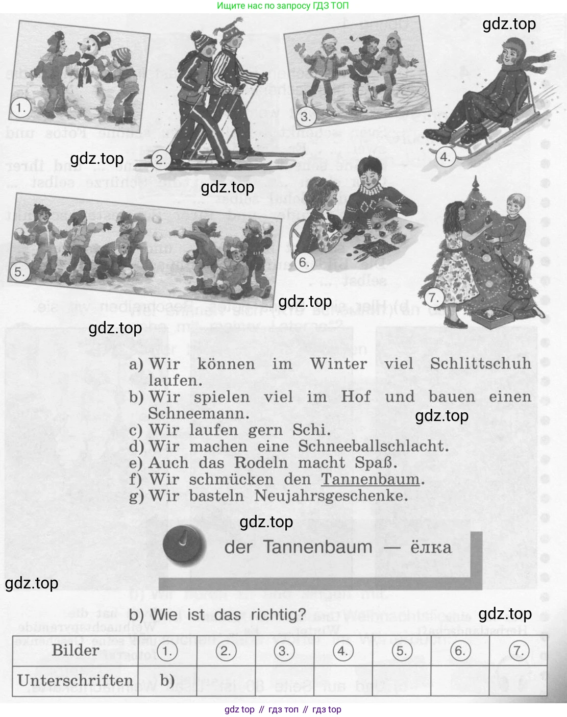 Немецкий язык (Deutsch), 4 класс учебник (lehrbuch), авторы: Бим Инесса Львовна (Bim I), Рыжова Лариса Ивановна (Ryschowa L), издательство Просвещение, Москва, 2023, серого цвета, Часть 1, страница 84, номер 2, Условие 2011-2022 (продолжение 2)