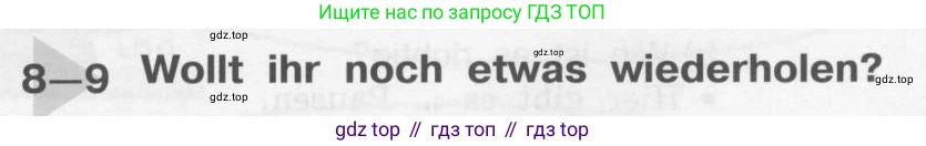 Немецкий язык (Deutsch), 4 класс учебник (lehrbuch), авторы: Бим Инесса Львовна (Bim I), Рыжова Лариса Ивановна (Ryschowa L), издательство Просвещение, Москва, 2023, серого цвета, Часть 1, страница 91, Условие 2011-2022
