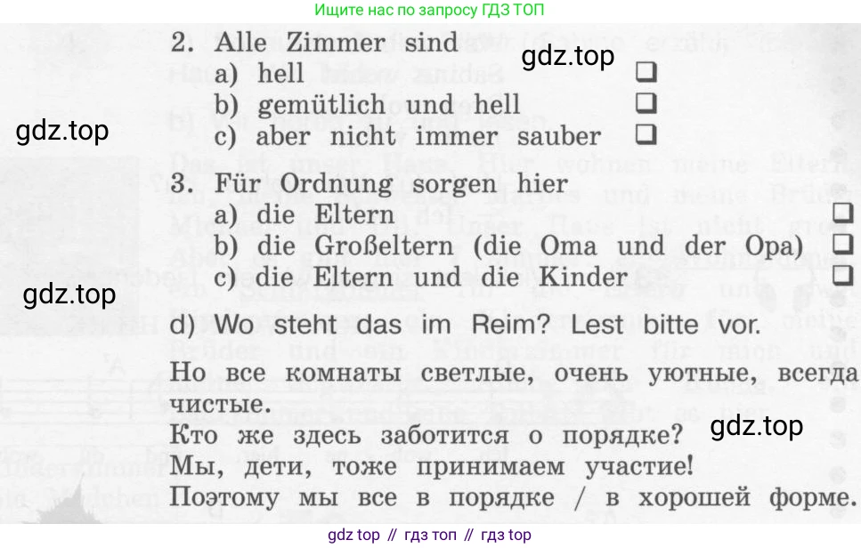 Немецкий язык (Deutsch), 4 класс учебник (lehrbuch), авторы: Бим Инесса Львовна (Bim I), Рыжова Лариса Ивановна (Ryschowa L), издательство Просвещение, Москва, 2023, серого цвета, Часть 2, страница 4, номер 1, Условие 2011-2022 (продолжение 2)