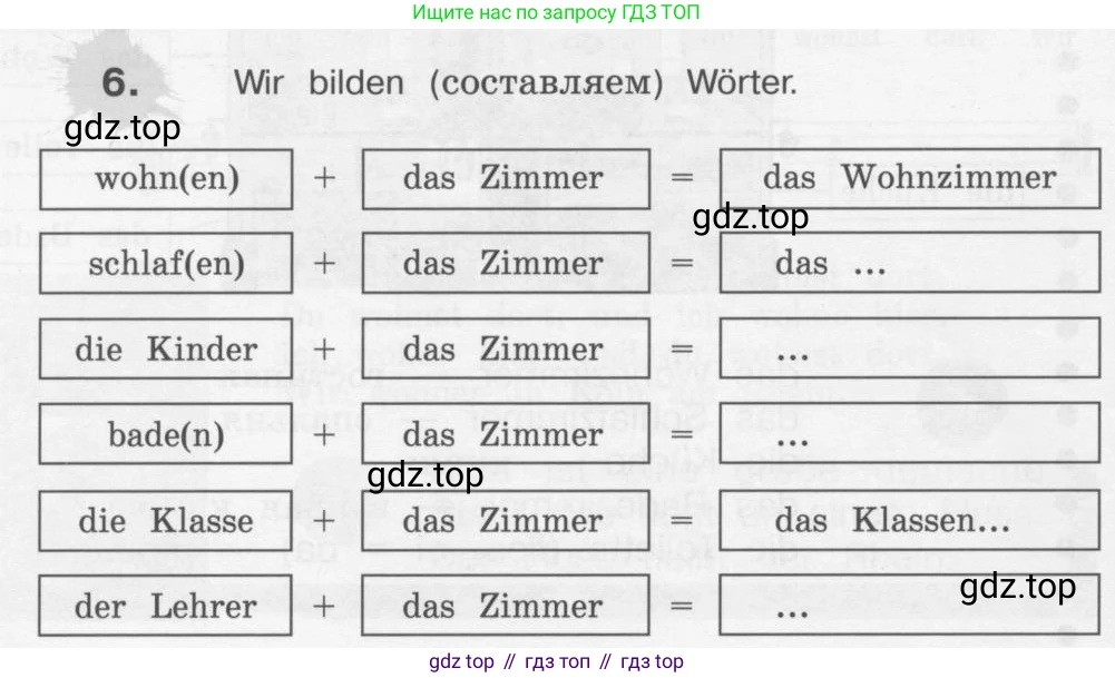 Немецкий язык (Deutsch), 4 класс учебник (lehrbuch), авторы: Бим Инесса Львовна (Bim I), Рыжова Лариса Ивановна (Ryschowa L), издательство Просвещение, Москва, 2023, серого цвета, Часть 2, страница 8, номер 6, Условие 2011-2022