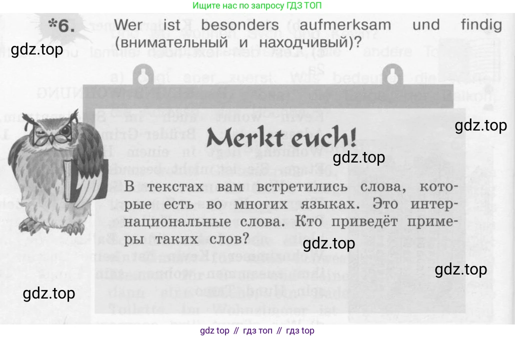 Немецкий язык (Deutsch), 4 класс учебник (lehrbuch), авторы: Бим Инесса Львовна (Bim I), Рыжова Лариса Ивановна (Ryschowa L), издательство Просвещение, Москва, 2023, серого цвета, Часть 2, страница 14, номер 6, Условие 2011-2022