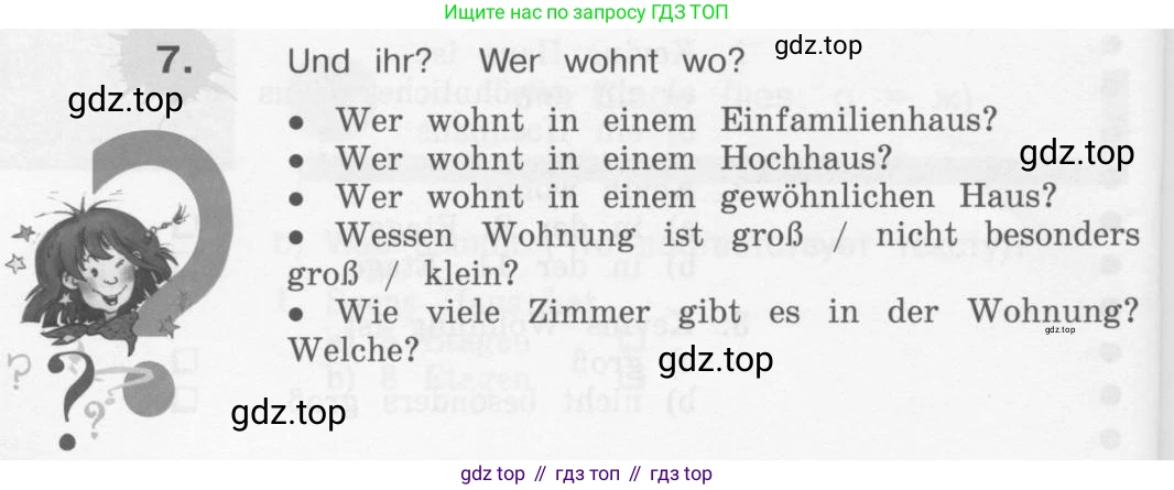 Немецкий язык (Deutsch), 4 класс учебник (lehrbuch), авторы: Бим Инесса Львовна (Bim I), Рыжова Лариса Ивановна (Ryschowa L), издательство Просвещение, Москва, 2023, серого цвета, Часть 2, страница 14, номер 7, Условие 2011-2022