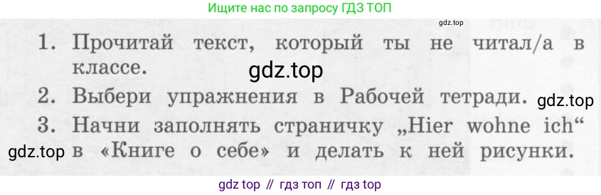 Немецкий язык (Deutsch), 4 класс учебник (lehrbuch), авторы: Бим Инесса Львовна (Bim I), Рыжова Лариса Ивановна (Ryschowa L), издательство Просвещение, Москва, 2023, серого цвета, Часть 2, страница 14, номер 7, Условие 2011-2022 (продолжение 2)