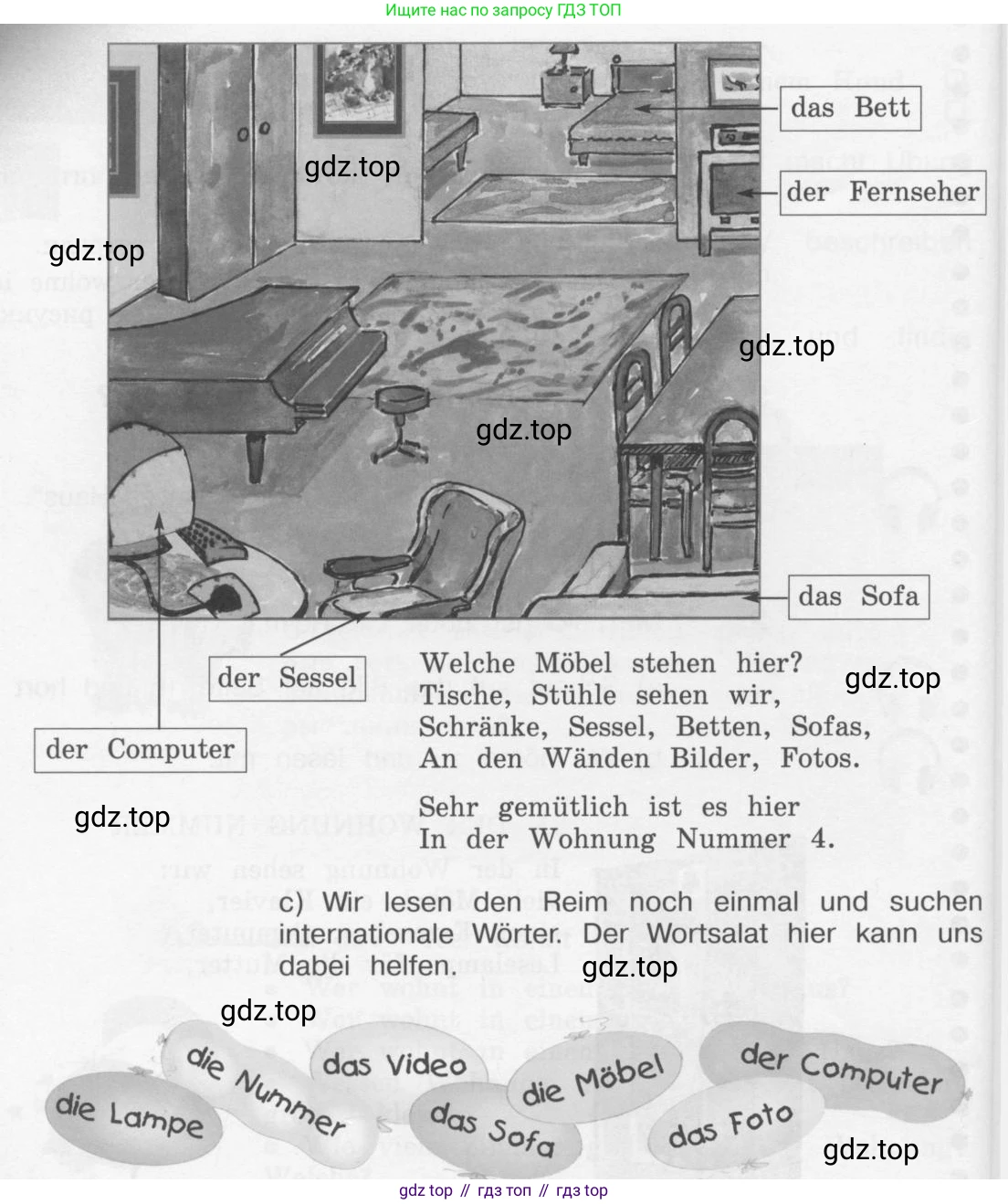 Немецкий язык (Deutsch), 4 класс учебник (lehrbuch), авторы: Бим Инесса Львовна (Bim I), Рыжова Лариса Ивановна (Ryschowa L), издательство Просвещение, Москва, 2023, серого цвета, Часть 2, страница 15, номер 2, Условие 2011-2022 (продолжение 2)